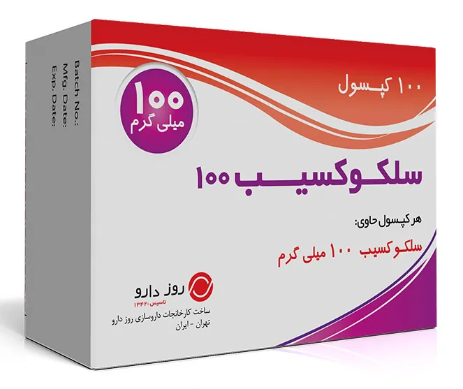 کپسول سلکوکسیب روز 100 میلی گرم